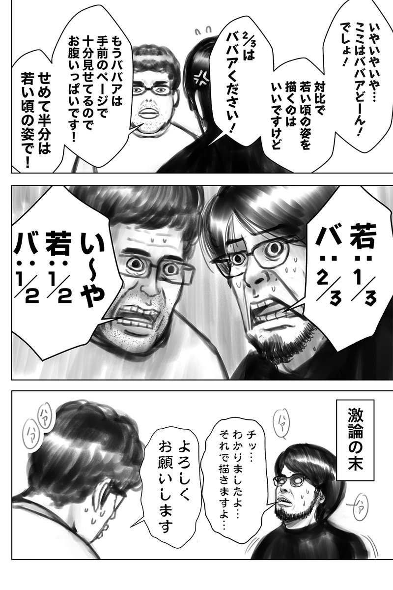 ガンダムエースでシャア達の老後の漫画を描いてみよう → 結果 