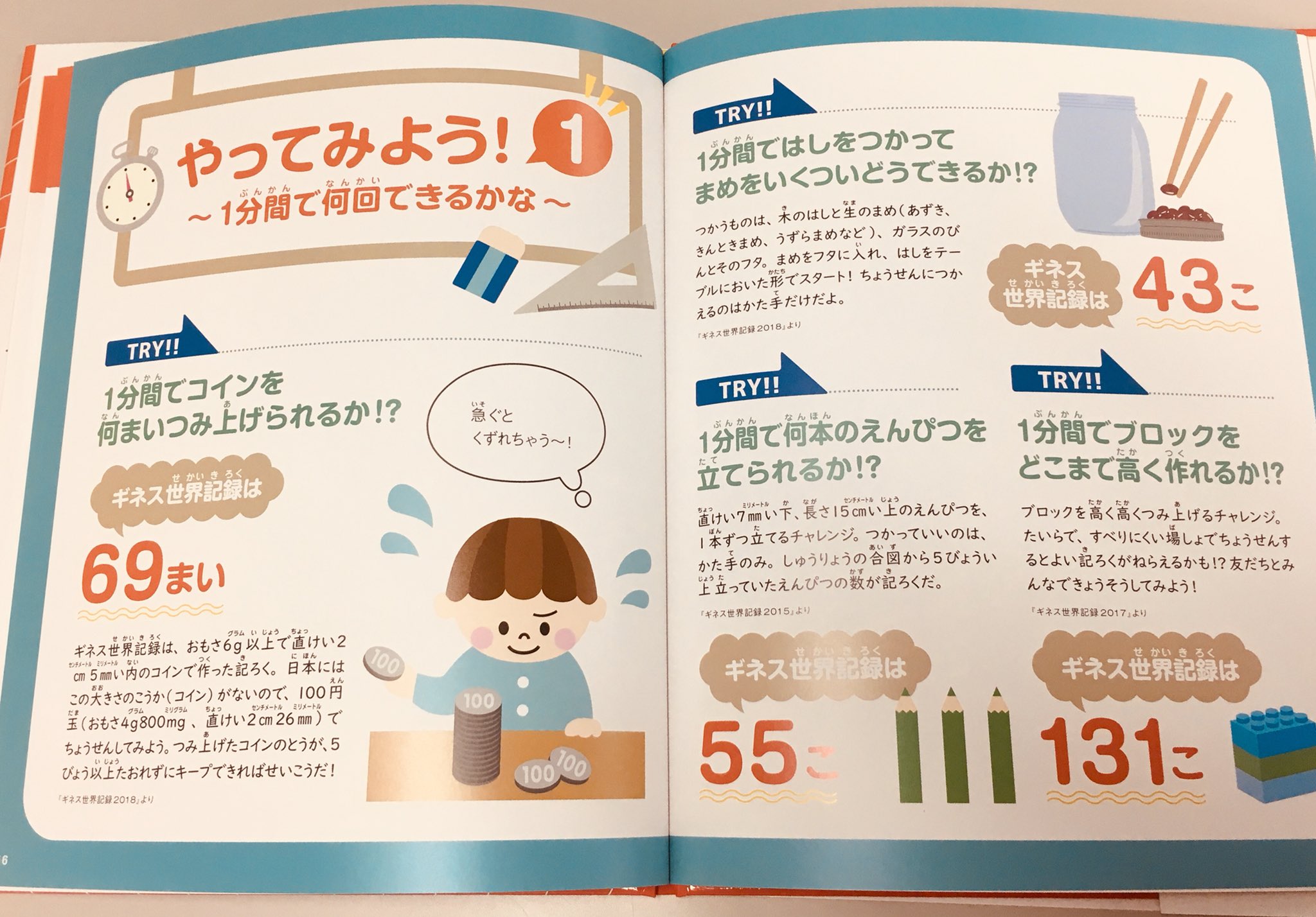 汐文社 ジュニア版 おもしろびっくり ギネス世界記録 全３巻 角川アスキー総合研究所編 毎年更新される世界一の記録 ギネス ブック その中から 日本の子ども向けに記録を厳選した 写真やイラストで楽しく読めるシリーズ 日本の子どもの記録や