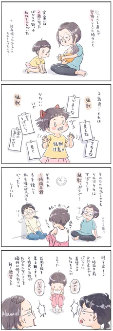 【2歳児猛獣とパジャマ】誰もが通るこの道おとくんももうすぐ…?#イヤイヤ期 #育児漫画 #育児絵日記#6さい差兄弟日記 