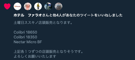 ncloudstudio's tweet photo. ホテルファラオさんもcolibriを狙っているんですね（？）

なんかよくわかりませんが、ありがとうございますw https://t.co/IuOs6shsns