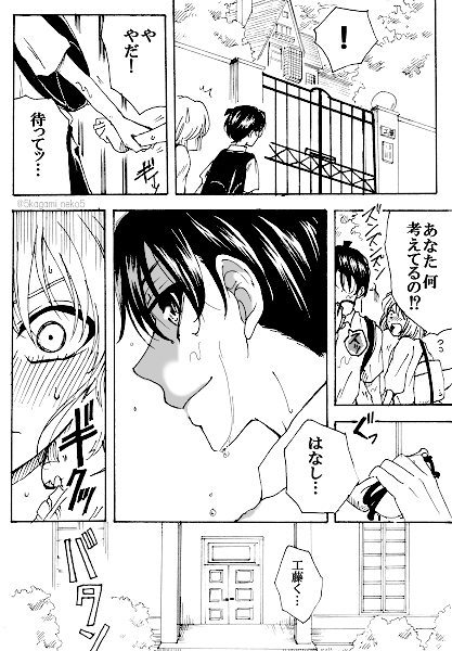 雨の日
※中学コ哀 