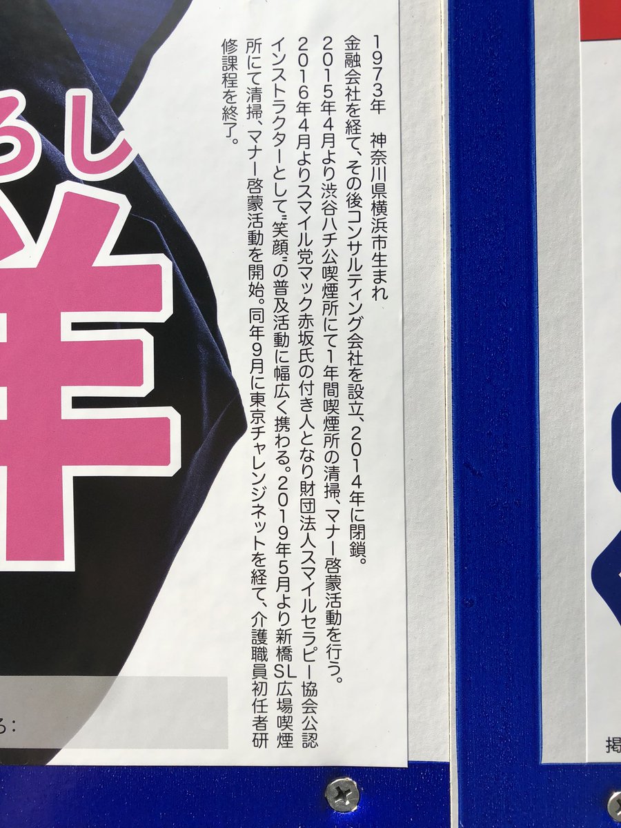 マック赤坂の意思を引き継いだ人が 