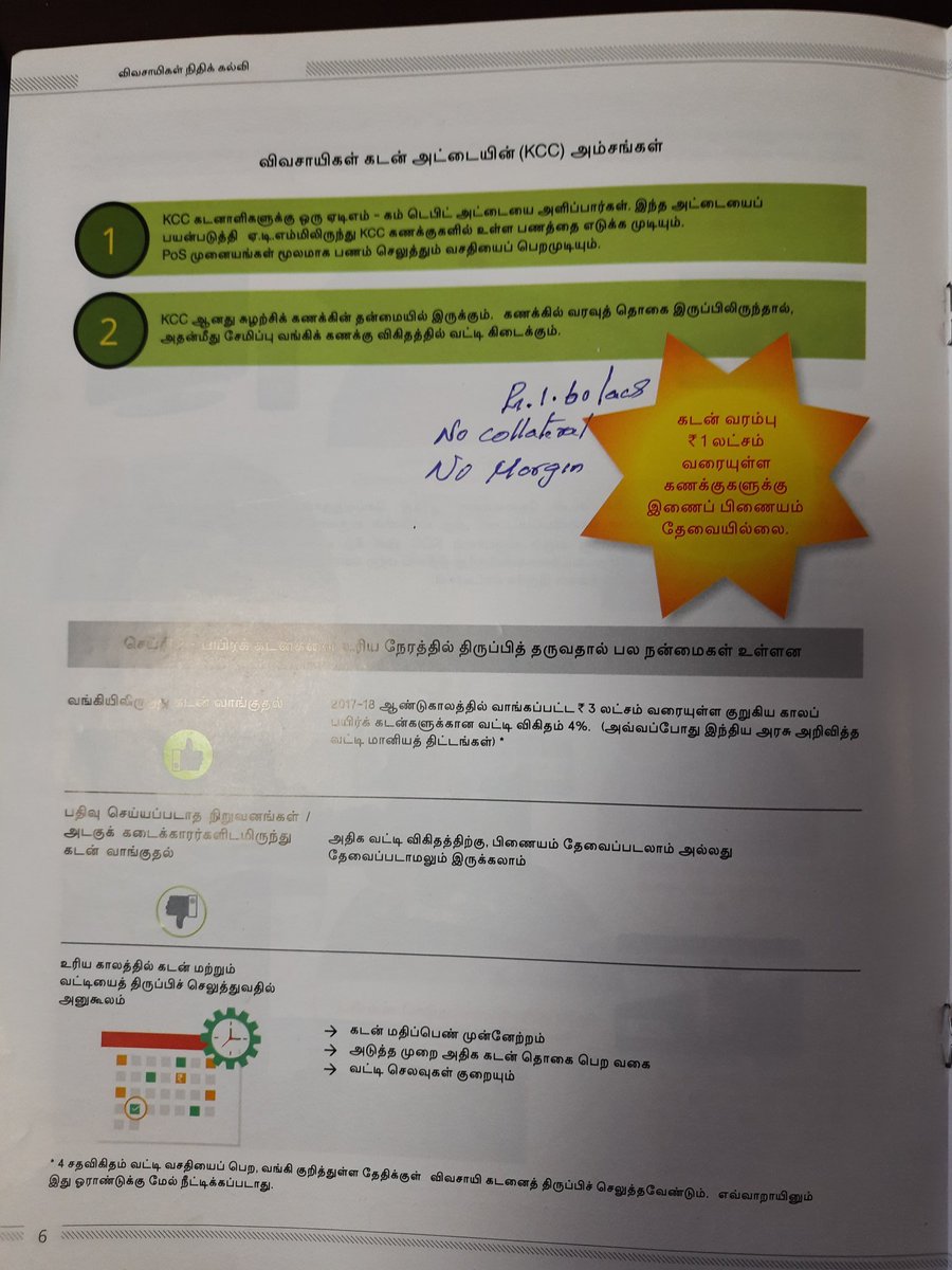 FlcVellore's tweet photo. Financial  Literacy  Material  for  Farmers https://t.co/1GEAn8JYFj