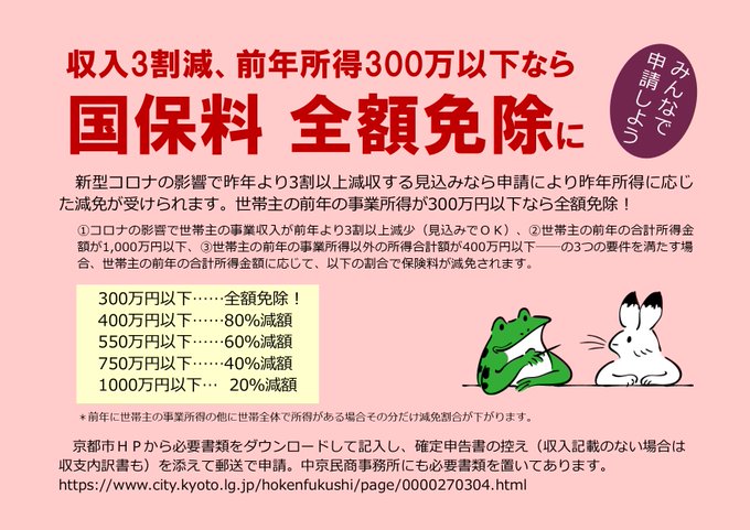 所得のtwitterイラスト検索結果 古い順