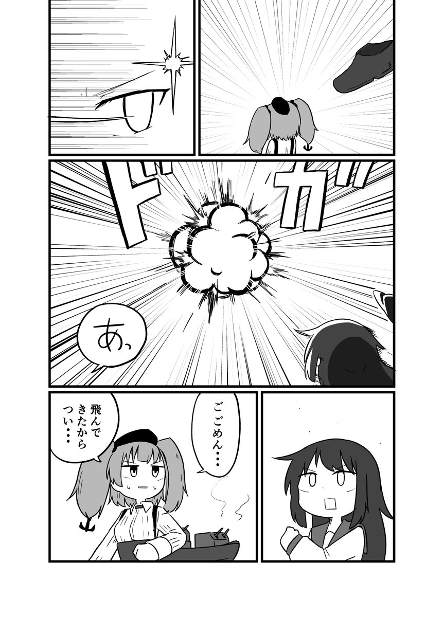 靴とばし 