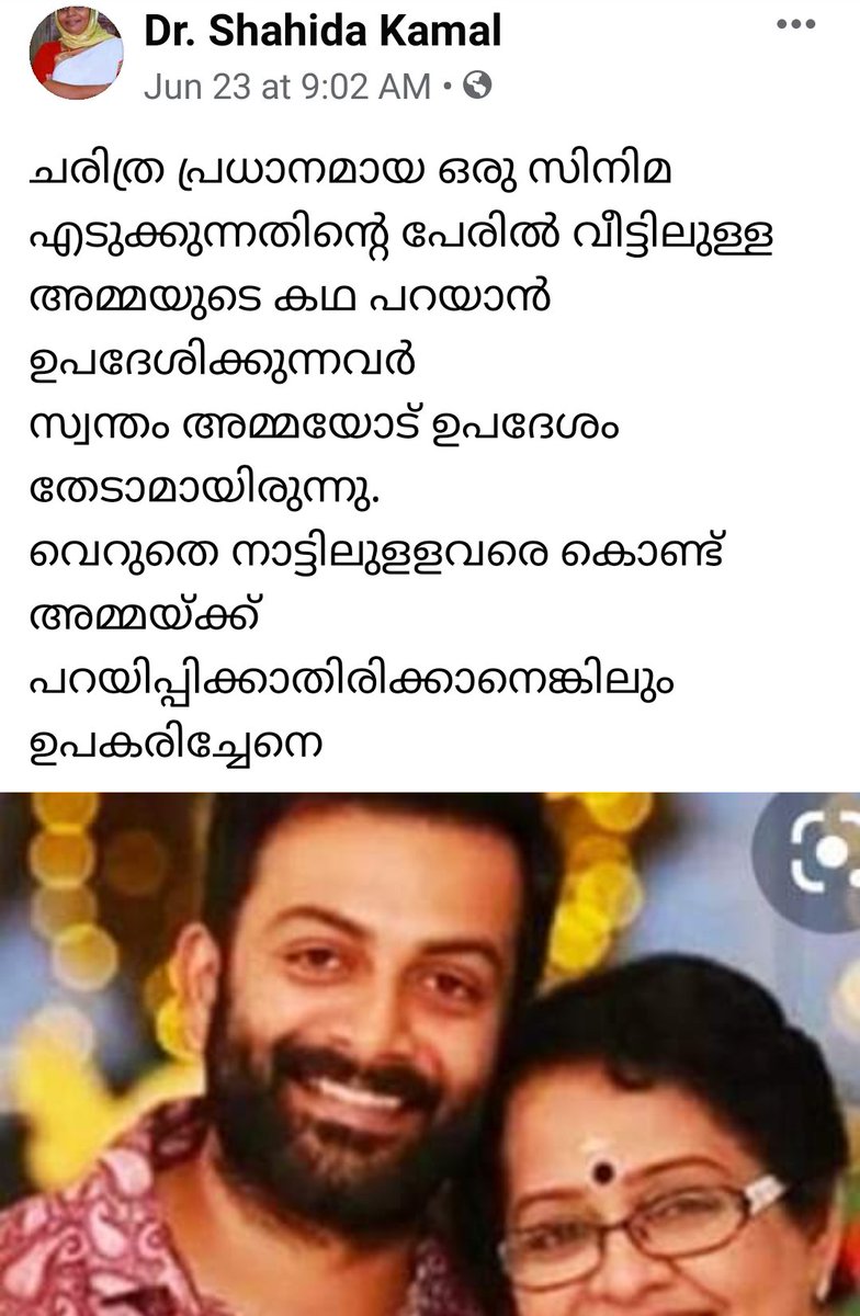 JKAmbika's tweet photo. എന്നെ ഉപദേശിക്കാൻ വരുമ്പോൾ ഒരു മിനിമം യോഗ്യതയൊക്കെ വേണം. Atleast കള്ളികളെങ്കിലും ആവാതിരിക്കണം. 
ദീപ നിശാന്ത് - കവിത കള്ളി 
സുനിതാ ദേവദാസി - പൈസ കള്ളി 
ഷാഹിദാ കമാൽ - ബിരുദ കള്ളി https://t.co/2C4TzwKRTb