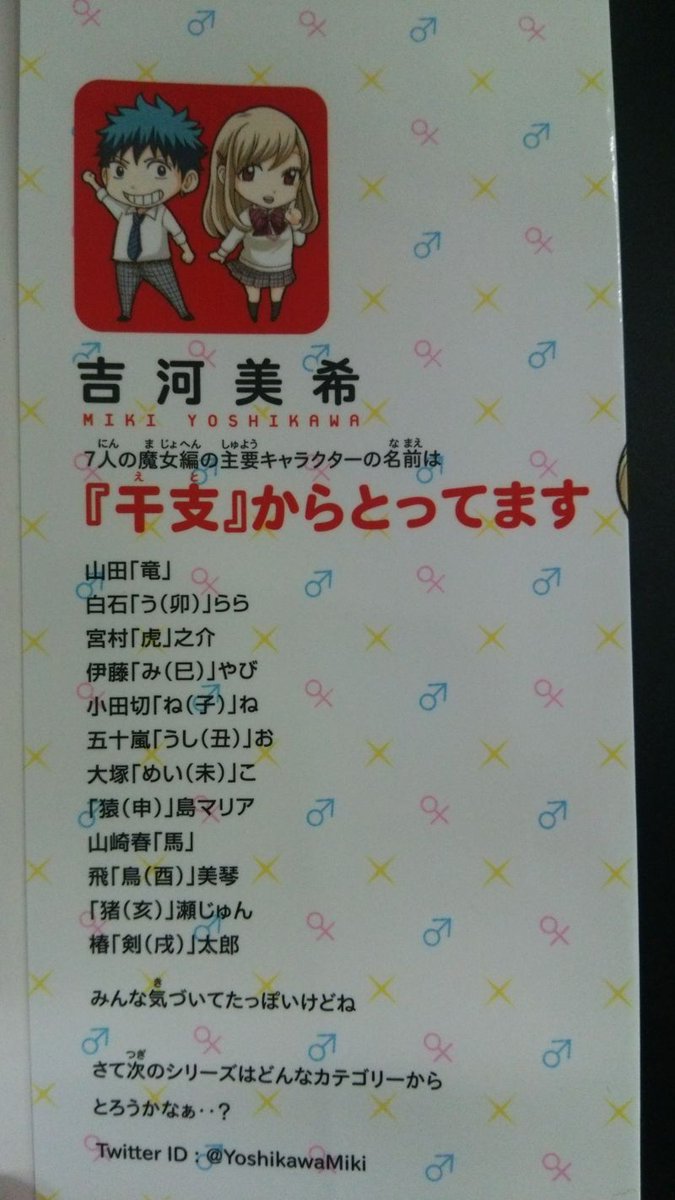 アニメ 山田くんと7人の魔女 公式 Yamajo Anime Twitter
