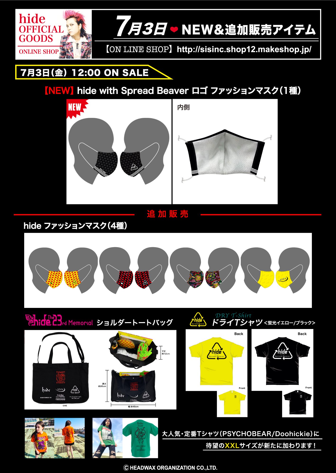 ⭐︎hide⭐︎D.O.D Tシャツ〈HEADWAX〉 （hide official على X