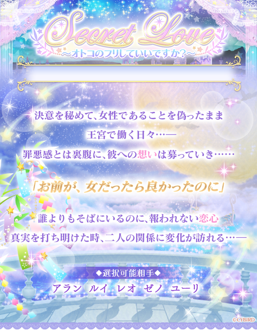 イケメン王宮シリーズ 公式 Ikemenoq Page 23 Twilog