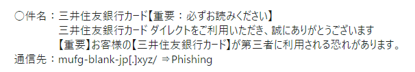 58_158_177_102's tweet photo. @BlackonIntel We received phshing e-mails including this link at Monday, Thursday and Friday(today).
Mail title said from Mitui-Sumitomo Bank (SMBC) but this domain imitate Mitsubishi UFJ Financial Group Bank(MUFG) :) https://t.co/rlqzmRoJJe