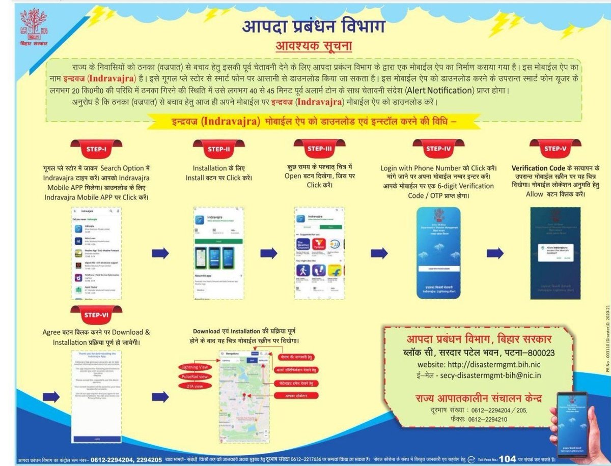 SaharsaOf's tweet photo. #indravajra
#SCE_Saharsa https://t.co/S6EKEWnGV4