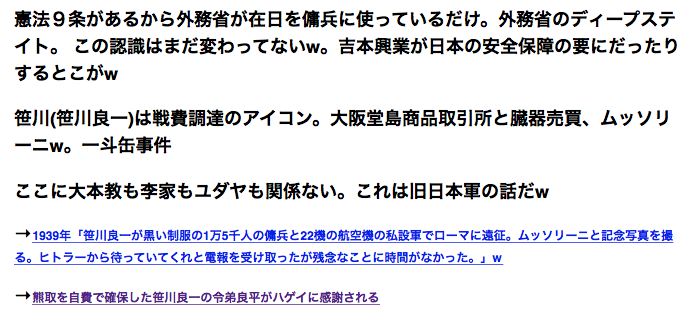Naoko Hazama V Twitter 松井一郎のバックは日本財団 笹川 笹川良一の運転手をしていた松井父 イルミネーションイベントの入札は親族会社が独占とか 維新や松井に絡むrapt Qanonにも絡んでたし 他にも 生長の家 絡めて批判 ブログでは聖書を勧めている 立ち位置が