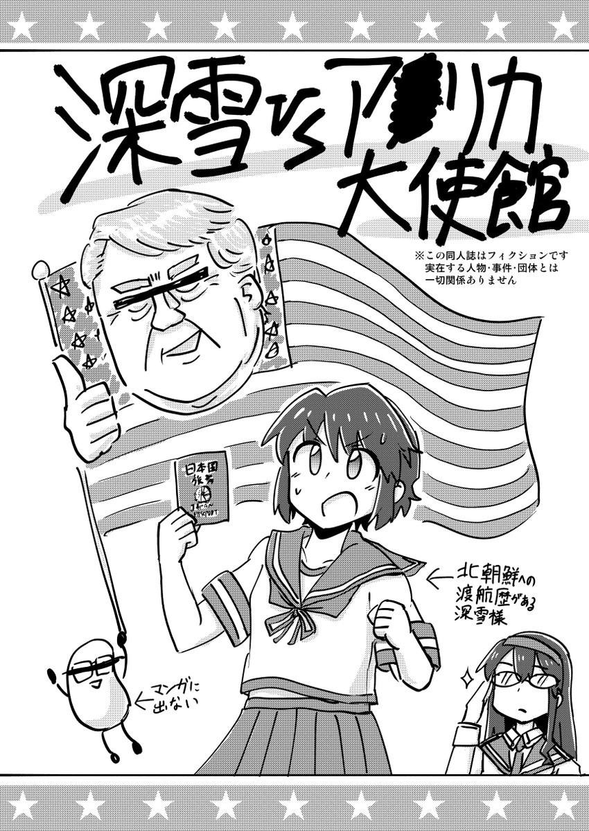 田川げんご 12 30 金 西か42b売り子 Ochinchinriichi さんのマンガ 49作目 ツイコミ 仮 田川げんご 12 30 金 西か42b売り子 Ochinchinriichi さんのマンガ 49作目 ツイコミ 仮