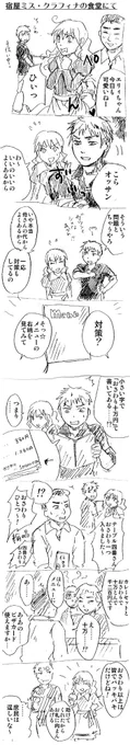 2010.12 落書き漫画本当はこういう漫画ばっかり描いてたい笑#BlueHeritage10th 