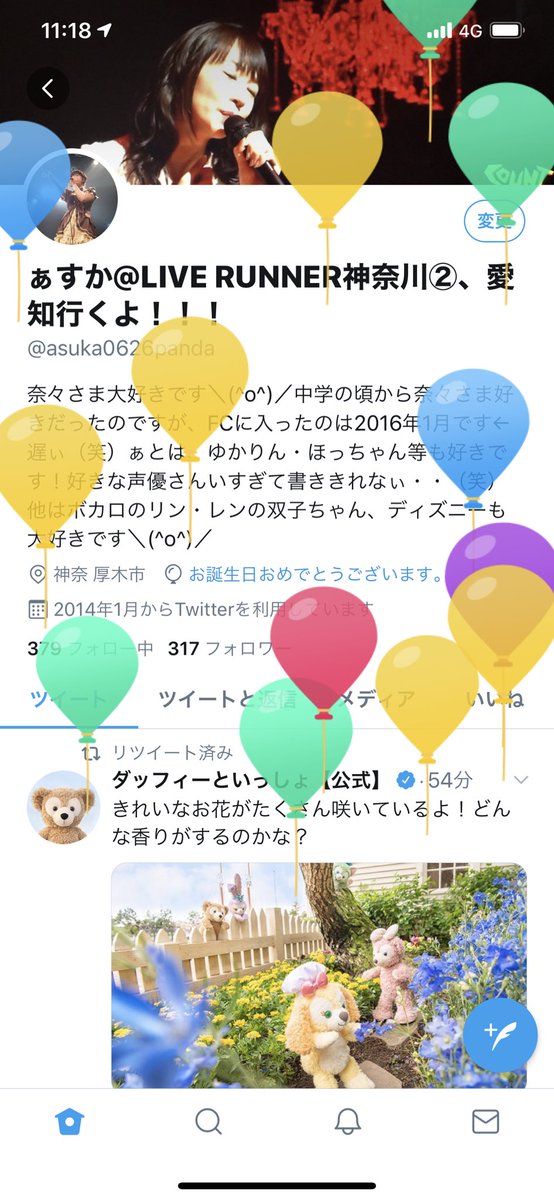 ぁすか Live Runner神奈川 愛知行くよ 30代ゾロ目の誕生日を迎えました ゾロ目な1年を楽しく過ごせますように な なんと 彼氏が手伝ってくれたおかげでディズニーのチケットが取れましたぁ チケット取れた瞬間から