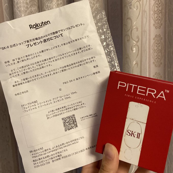 Skーii の評価や評判 感想など みんなの反応を1時間ごとにまとめて紹介 ついラン