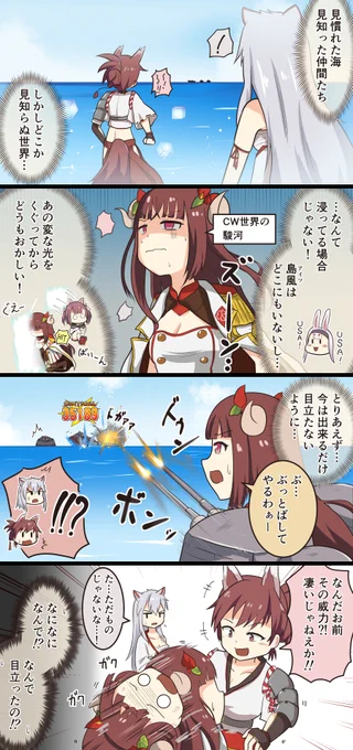 息抜きアズレン4コマ・115
駿河Lv200 