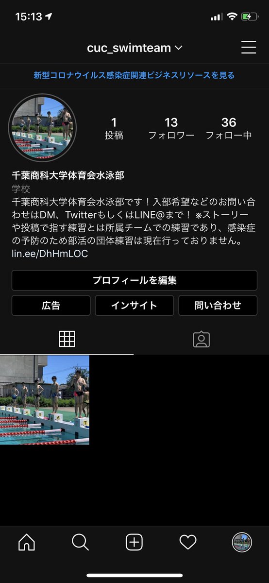 Instagramをつくったので良かったらフォローお願いします！