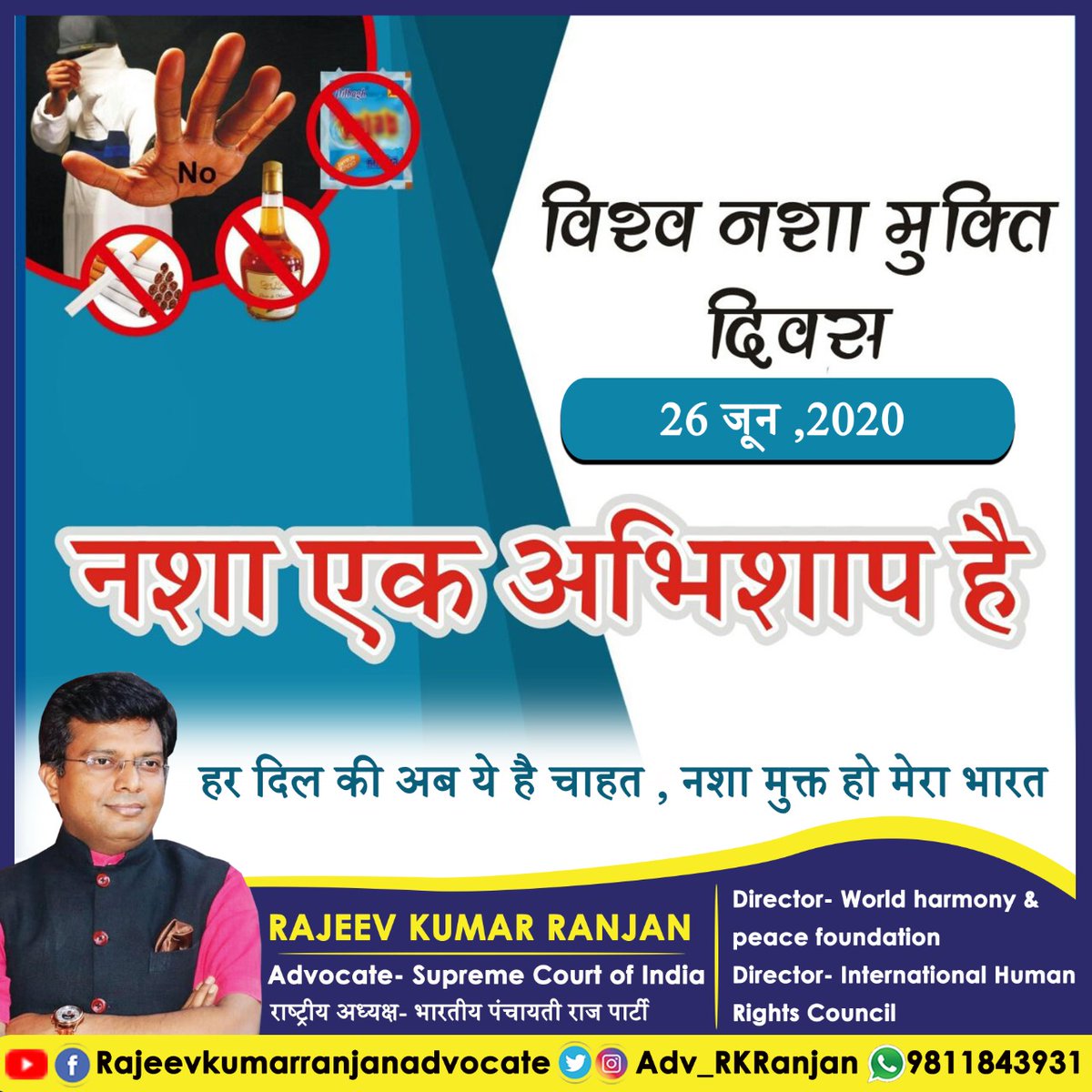 Adv_RKRanjan's tweet photo. If you regard alcoholics and drug addicts not as bad people but as sick people then we can help them to get better” - Russel Brand.
On this day Let's take a pledge to spread awareness about the ill effects of drug abuse and help those who are in need.#WorldDrugDay #SayNoToDrugs https://t.co/cnZnYpvfg4
