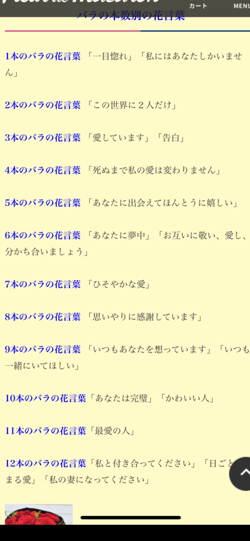 薔薇の花言葉 Twitter Search Twitter