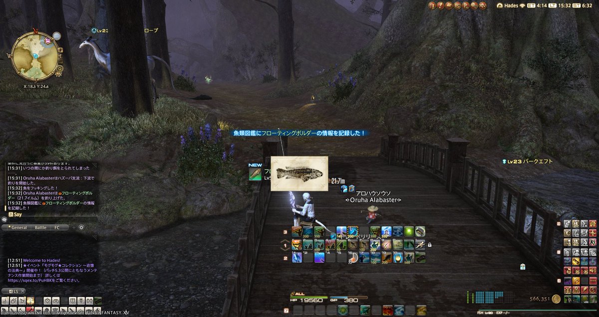 Oruha Ff14 Hadesmana Twitter