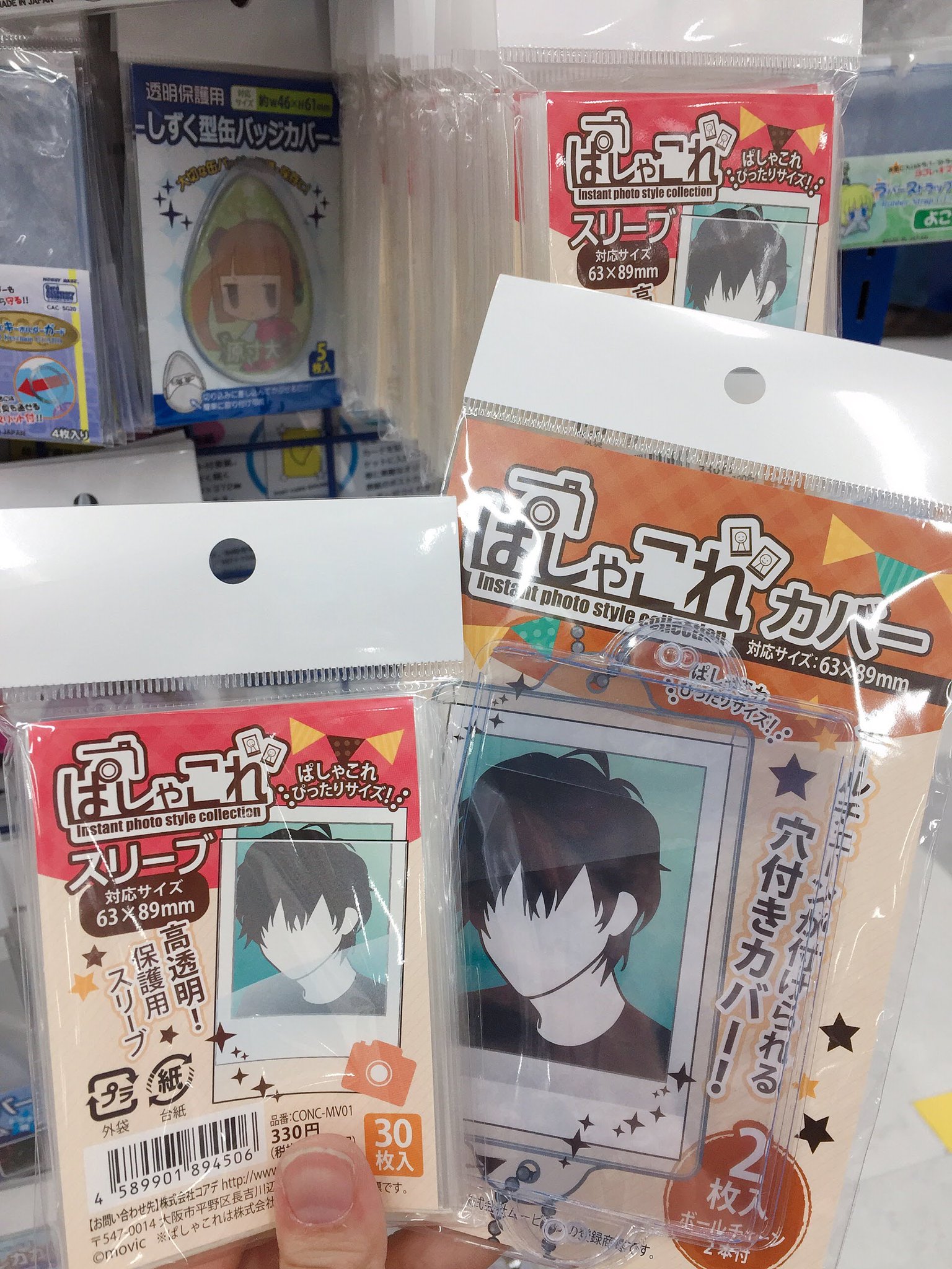 アニメイト仙台 グラッテ仙台 元気に開店中 Twitterissa グッズ入荷情報 ついに 当店に ぱしゃこれスリーブ ぱしゃこれカバー が入荷しましたみや ぱしゃこれがぴったり入るサイズ カバーはボールチェーンがつけ