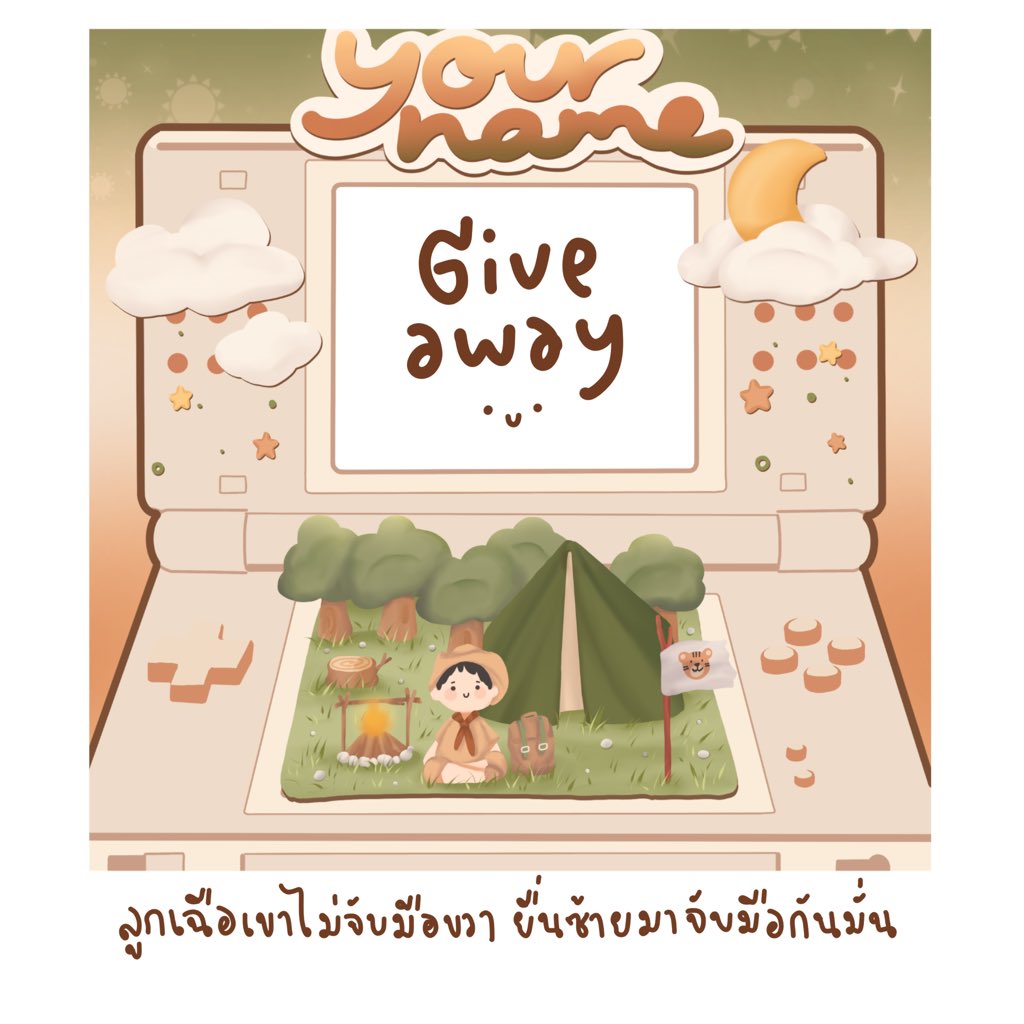 giveaway for followers ˙Ⱉ˙

today 18.00

mention - ลูกเฉือเขาไม่จับมือขวา ยื่นซ้ายมาจับมือกันมั่น
( จองด้วยตัวเองเท่านั้น )

*ขอคนที่ใช้จริงนะครับ
*ต้องไปใส่จิ้ฟเอฟเฟคเองนะครับผม