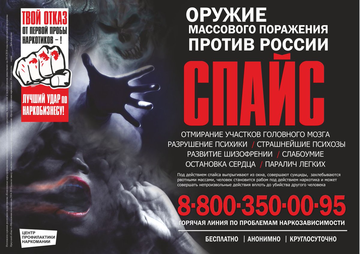 нет наркотикам реклама нет наркотикам реклама