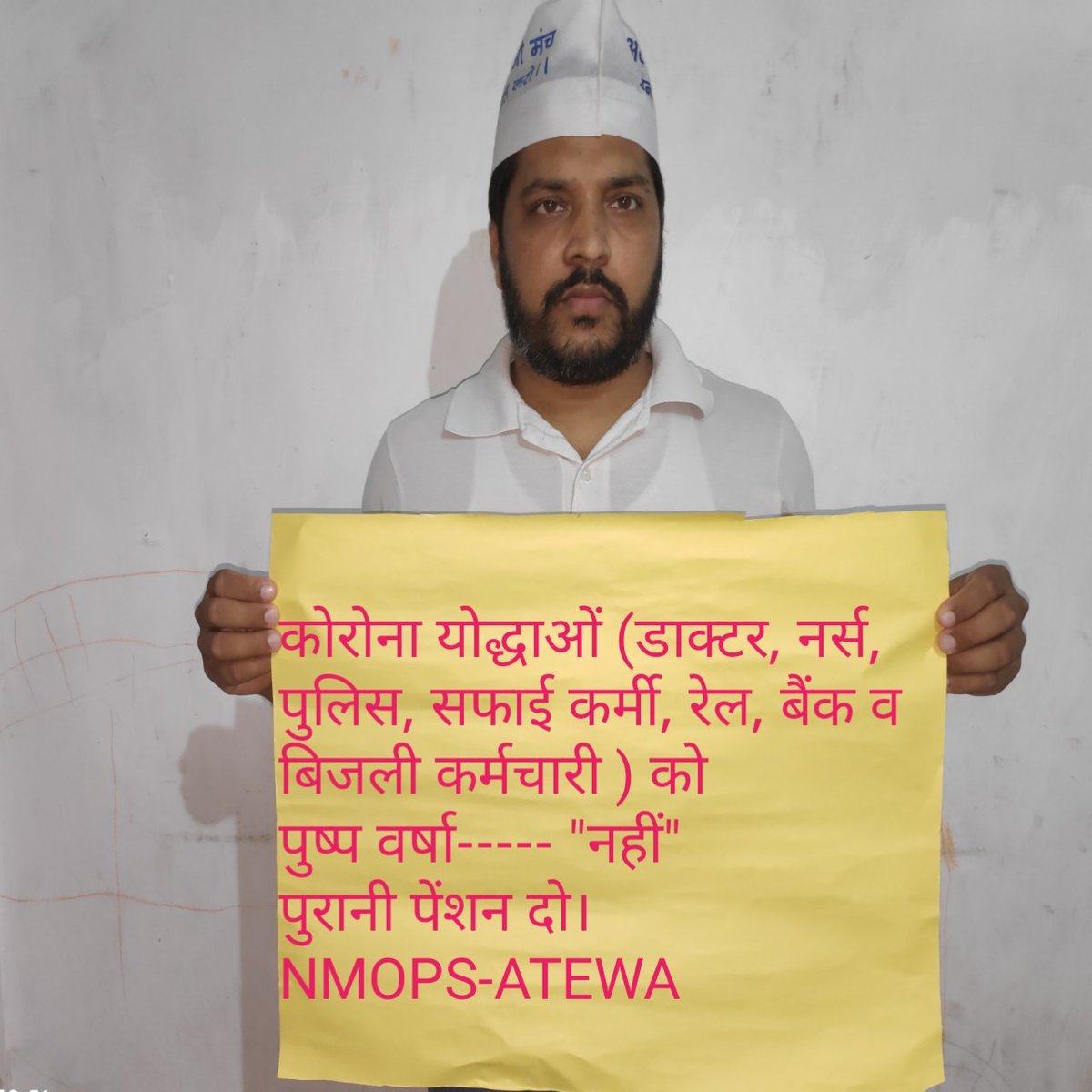 ●सन्नाटे(कोरोना) का यह छंद नया-नया सा है,
जूझने वालों का मन क्यों थमा-थमा सा है।
#RestoreOldPension

<a href="/IndiaToday/">IndiaToday</a> <a href="/ndtv/">NDTV</a> <a href="/News24/">News24 🇿🇦</a> <a href="/News18India/">News18 India</a>  <a href="/abpnewshindi/">News Alerts</a> <a href="/ZeeNews/">Zee News</a> <a href="/CNBC/">CNBC</a> <a href="/vijaykbandhu/">Vijay Kumar Bandhu</a> @SanjayUO2718371