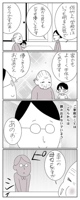 /#おばあちゃん家のぼく 4コママンガ第40話!\ウーマンエキサイトTwitter限定、40話!「真意をつく質問・・・」次回更新は7月1日(水)16時公開! #コミックエッセイ #限定 #マンガ #おばあちゃん家のぼく を検索で全話読める! 