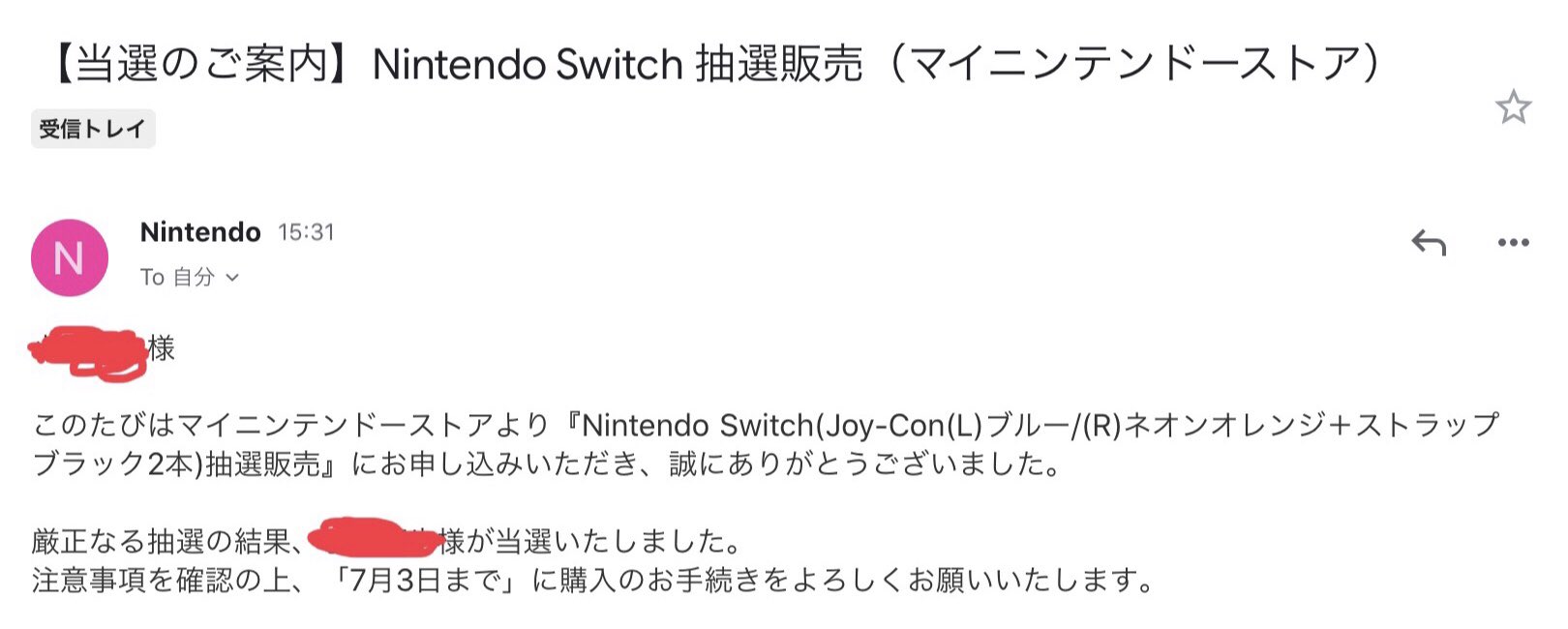 たくや Takuya マイニンテンドーストアのswitch当選した Switch 当選 マイニンテンドー T Co 9iojonhb Twitter