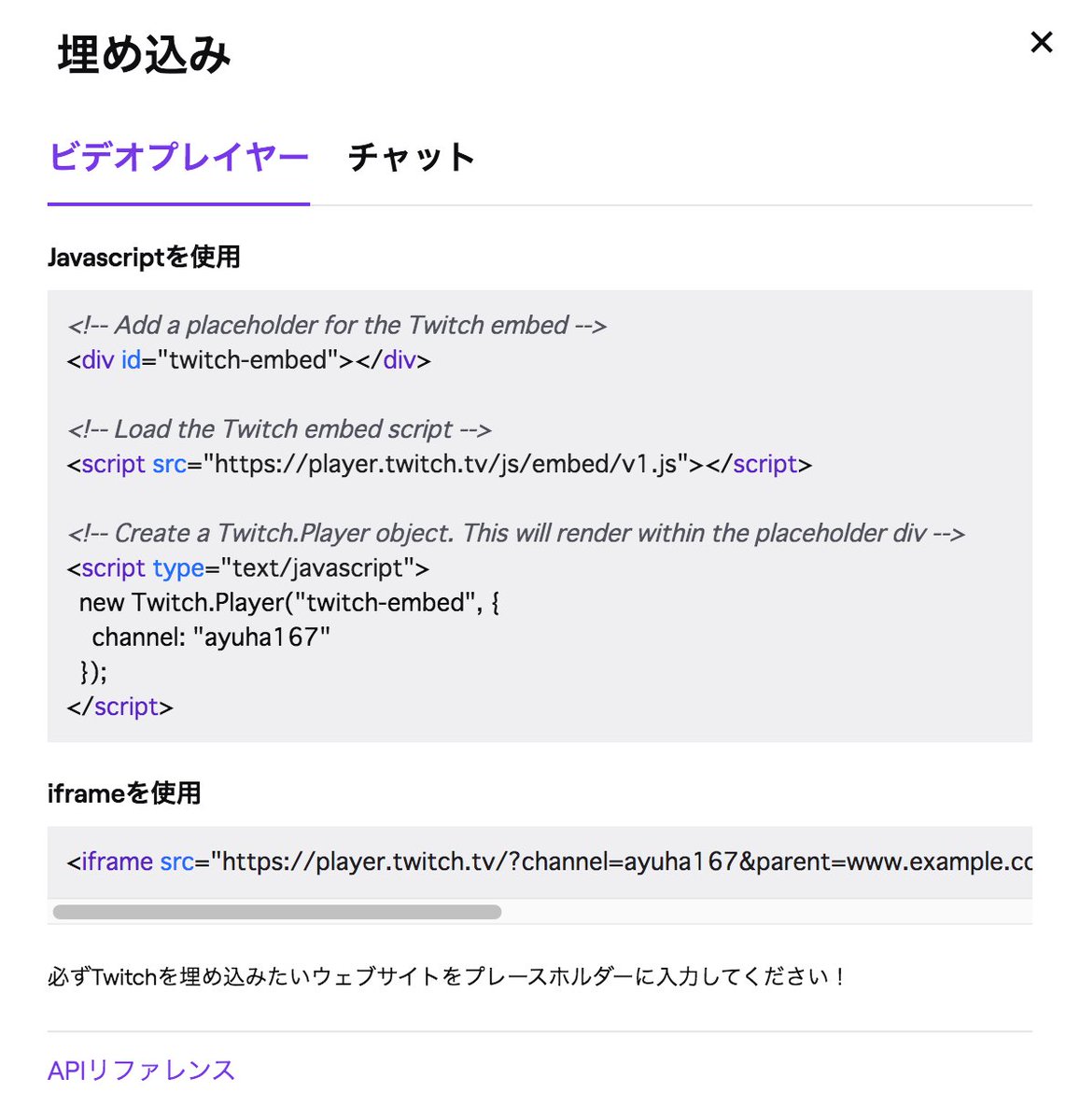 Twitch Japan V Twitter Twitch チャンネルを埋め込まれる場合の ご注意 です チャンネルから埋め込みコードを生成出来ますが Iframe を用いる場合はその中の T Co Bj3qz36a4p を 埋め込まれるウェブサイトのurlにご変更ください T Co