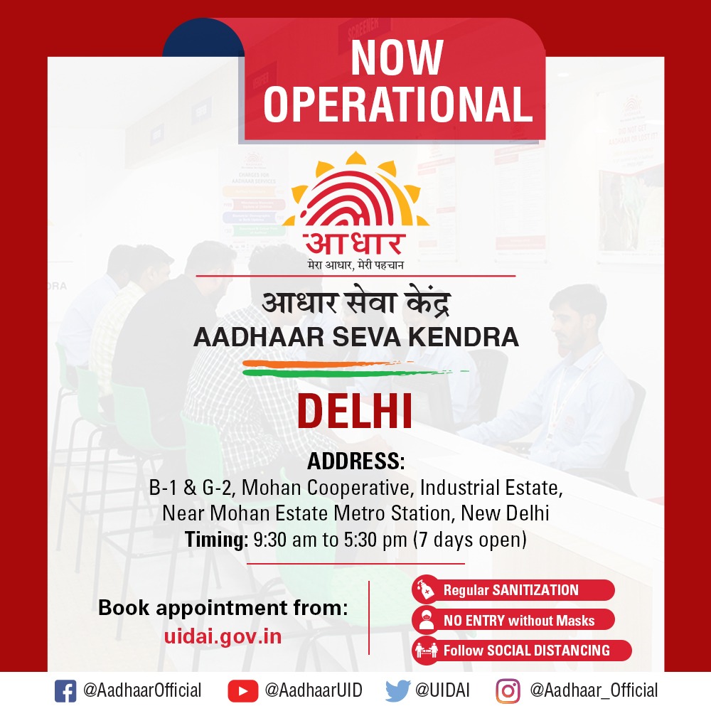 Aadhaar Seva Kendra at B-1 & G-2, Mohan Cooperative, Industrial Estate, Near Mohan Estate Metro Station, New Delhi is now operational. Book your appointment by visiting appointments.uidai.gov.in/bookappointmen…