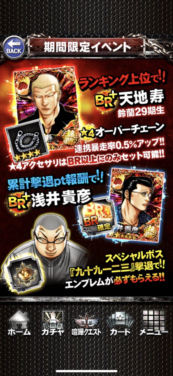 Rookie Auf Twitter 今回のイベント報酬 鈴蘭29期生 天地寿 Br は500位以内 ブルのように使えるであろうカードだと思うので取りたい つーか報酬エンブレム1個地獄やめてほしい クローズworst打威鳴舞斗 Rookie Auf Twitter 今回のイベント報酬 鈴蘭29期生 天地寿 Br は500位以内 ブルのように使えるであろうカードだと思うので取りたい つーか報酬エンブレム1個地獄やめてほしい クローズworst打威鳴舞斗