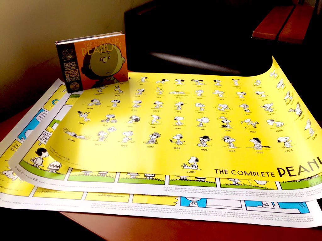 河出書房新社 千駄ヶ谷は酷暑 続 完全版 ピーナッツ全集 の特典 あまりにスヌーピーが可愛すぎ 作品が素敵すぎ この別巻がついてくるだけで相当お得 本編と同じ厚さ 他国では販売されているケースが多数にも関わらず なのに 我々 なにかを作ら