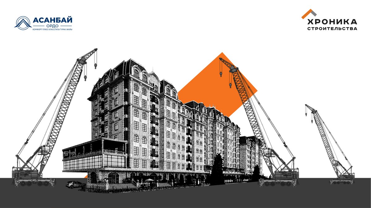 EliteHouseKG's tweet photo. Хроника строительства ЖК «Асанбай Ордо»🏗🏢📸 LIVE VIDEO

https://t.co/WugunUOv05 https://t.co/Yi02IKe3zo