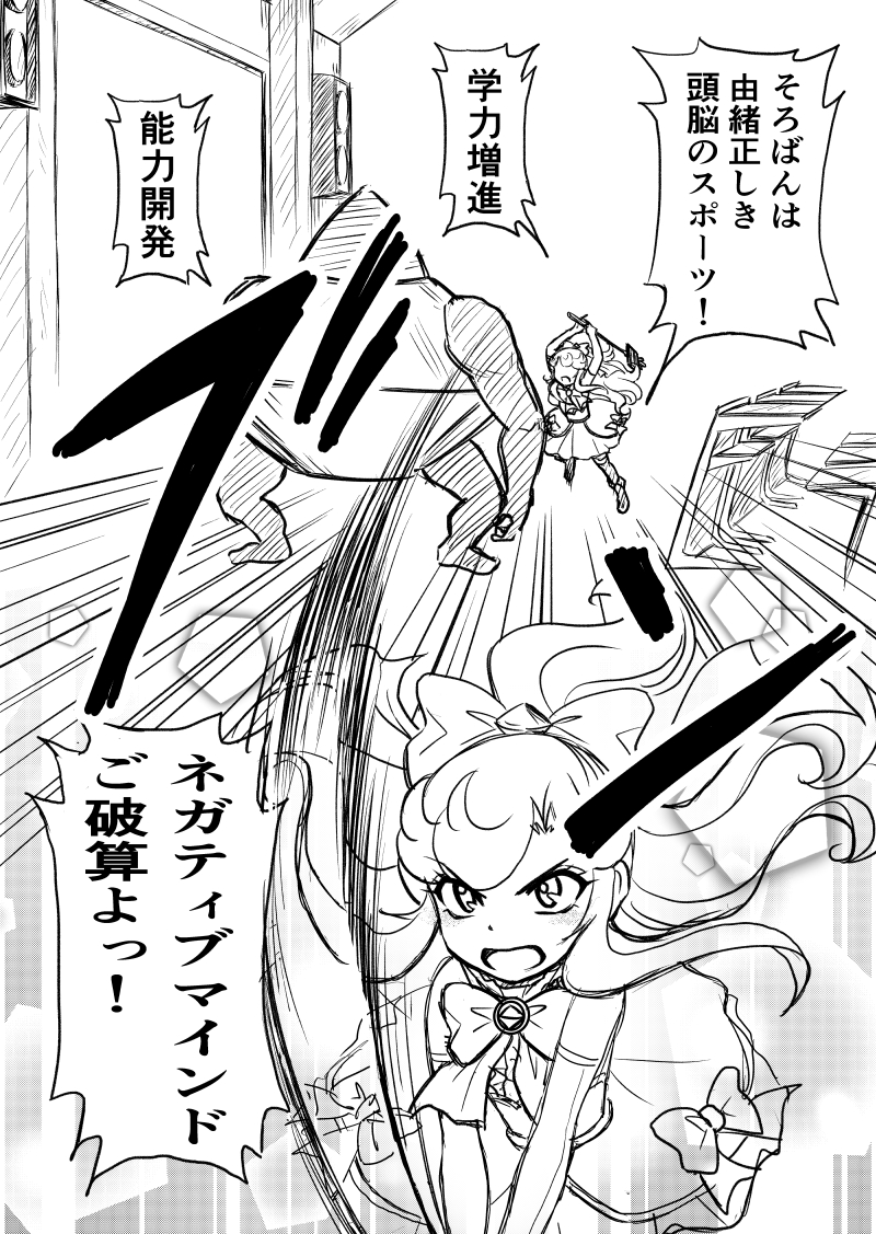 【そろばん天使 カズみん!】
カズみん覚醒!の巻き 1 

久しぶりの漫画なので飛ばしてますw

#創作漫画 
#漫画が読めるハッシュタグ 