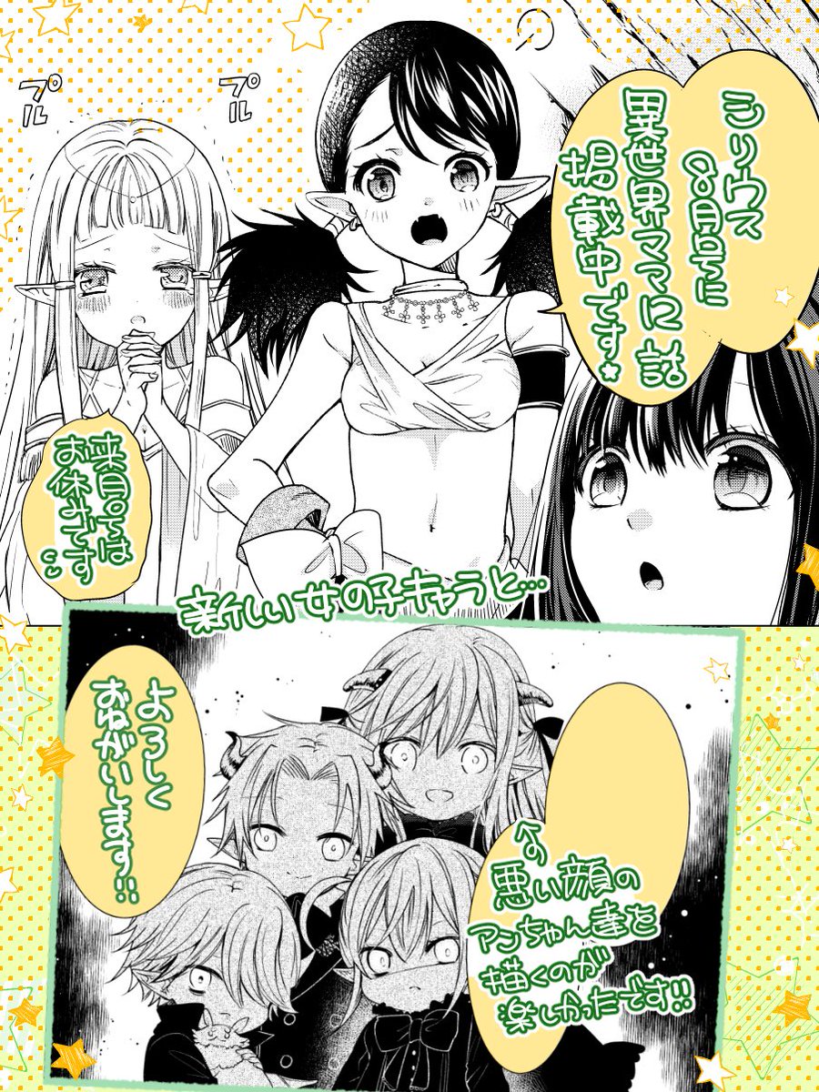 遠山えま 宣伝です シリウス8月号発売中です 異世界ママ12話を載せさせて頂いております ドワーフの街に連れ去られた朱里は 読んで頂けたら嬉しいです 遠山えま 宣伝です シリウス8月号発売中です 異世界ママ12話を載せさせて頂いております ドワーフの街に連れ去られた朱里は 読んで頂けたら嬉しいです