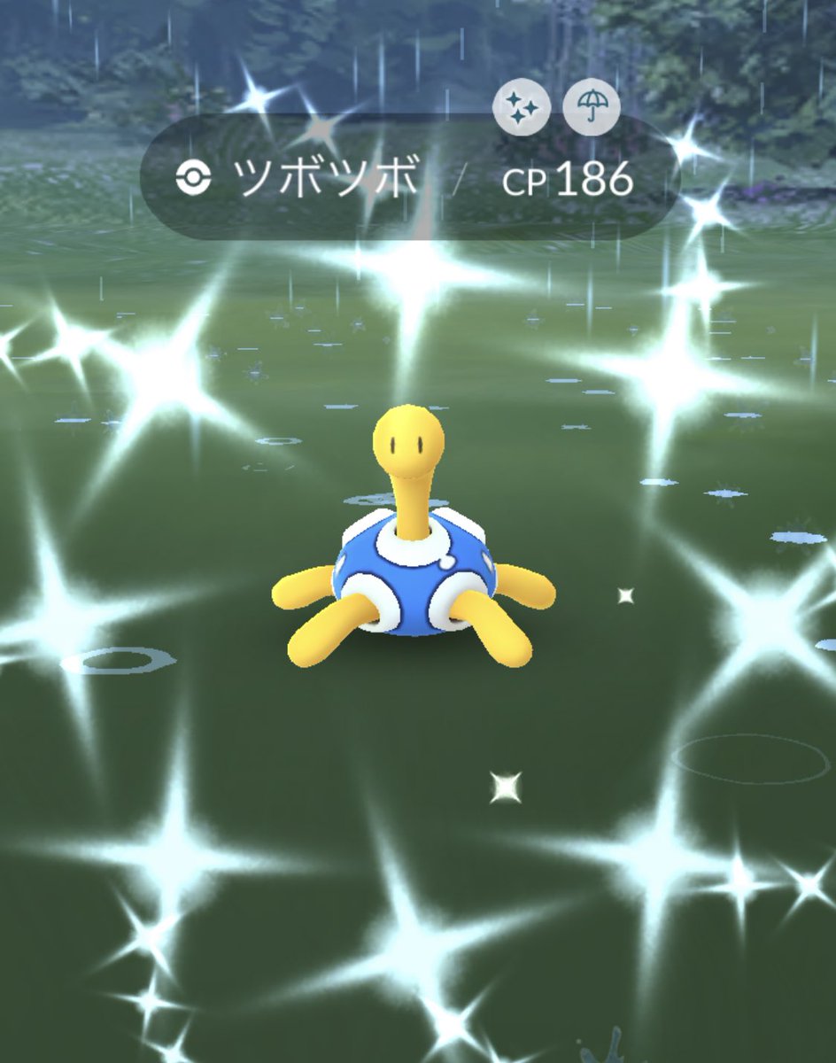 ツボツボ色違い