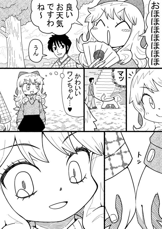 お嬢様が手に触れる話(1/3) 