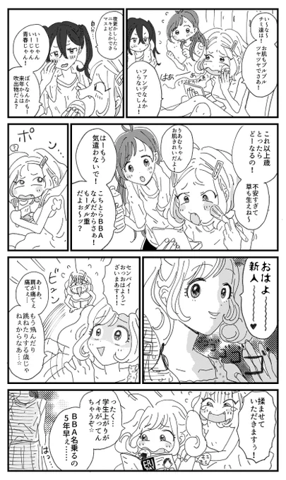 年功序列 