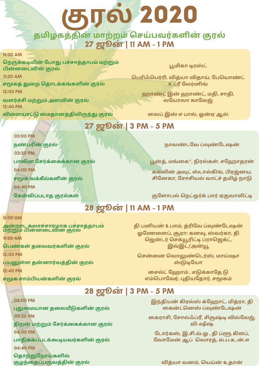 YeinUdaan's tweet photo. இங்கே பதிவு செய்யுங்கள்: https://t.co/0VMHCsXOrF #tamilnadu #tamil #conference #ngo #charity https://t.co/lcBwgjgsQ6