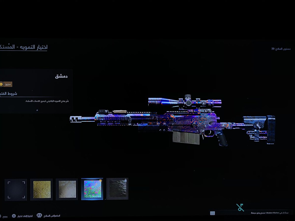 kl00r99's tweet image. Yes I am noob but I have Damask 
.
.@GalopyService 
.
#cod16#COD16#modernWarfare#كود١٦#ألوان_كود_16#دمشقي#دمشق