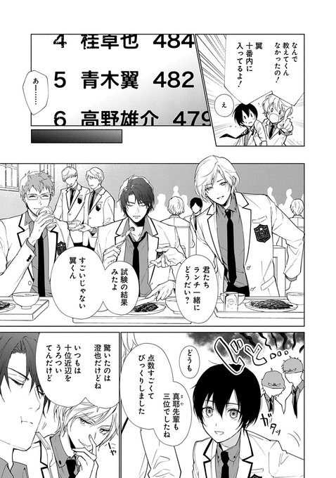 南十字明日菜のtwitterイラスト検索結果 南十字明日菜のtwitterイラスト検索結果
