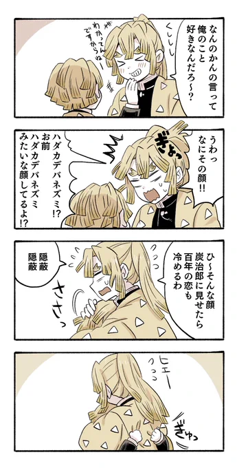 大人たんぜんと子たんぜん 善+善 