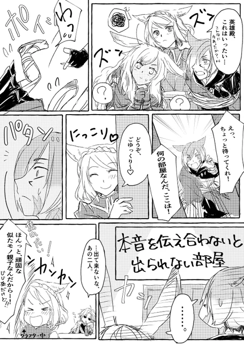 パッチ5.2を終えて思ったこと(╹◡╹)

#FF14  #FF14イラスト #FF14漫画 