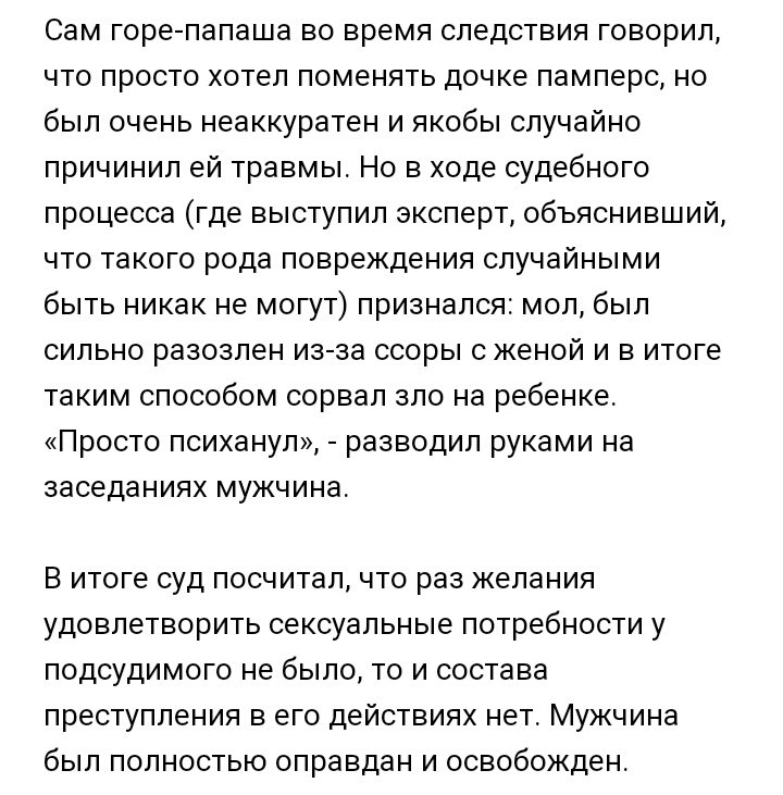 radixLampetra's tweet photo. >Мужчина психанул и ИЗНАСИЛОВАЛ малышку

>ПОЛНОСТЬЮ ОПРАВДАН!!!

> 3 девушки убили своего отца, насиловавшегово их и держащего всю семью в страхе

>ААААА МЕРЗКИЕ БАБЫ ПОЧЕМУ НЕ ВВЕДЕНА СМЕРТЕЛЬНАЯ КАЗНЬ ДЛЯ ЖЕНЩИН?! УБИТЬ УБИТЬ УБИТЬ!!!!!

#казаньпосадилапедофила 
#зверявтюрьму https://t.co/tsoNcjbFl8
