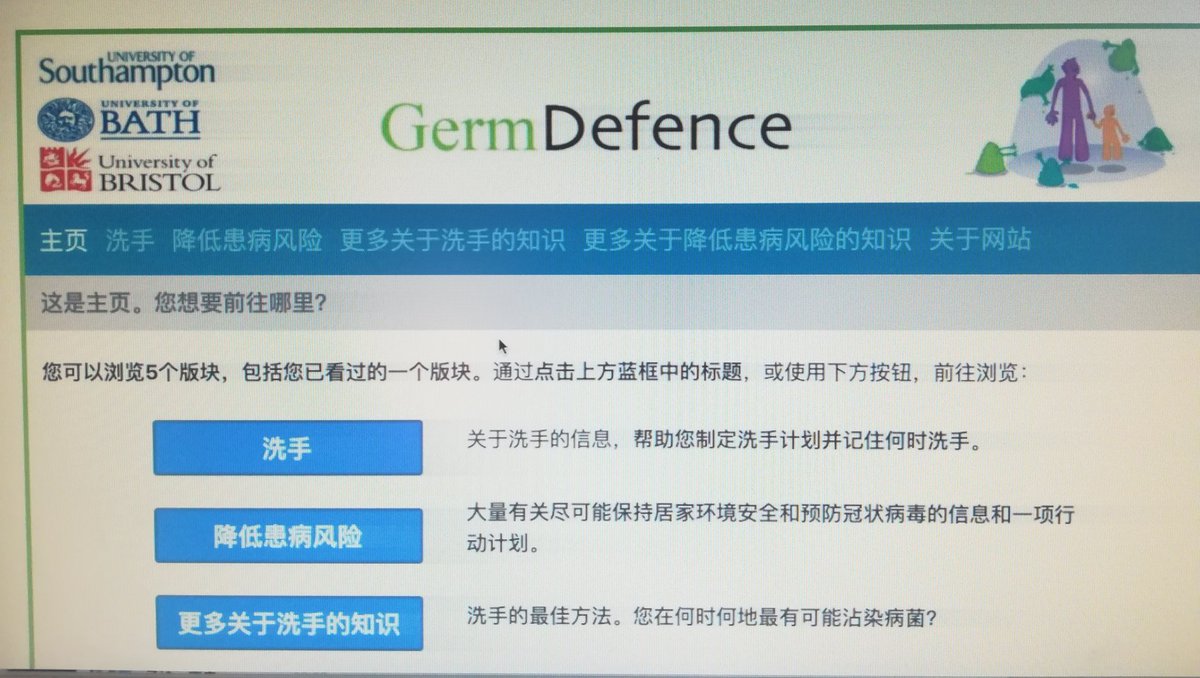 Very exciting to see @GermDefence for China taking shape. @benainsworth taking on the world one continent at a time! South America next.