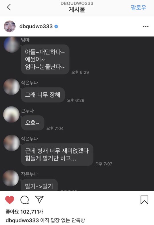 funny_human_'s tweet photo. 868. 유병재 인스타 대참사 https://t.co/trh5tCXZfA