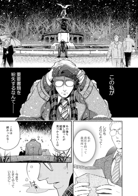 『親愛なるジーンへ(1)』
お試し読み 6/11 